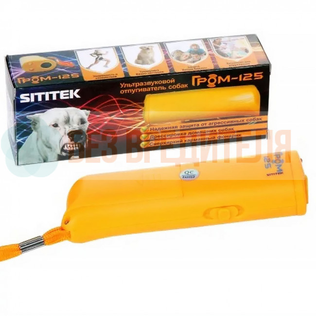 Отпугиватель собак SITITEK ГРОМ-125