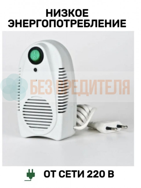 Ионизатор воздуха Ион-Эффект БИОС