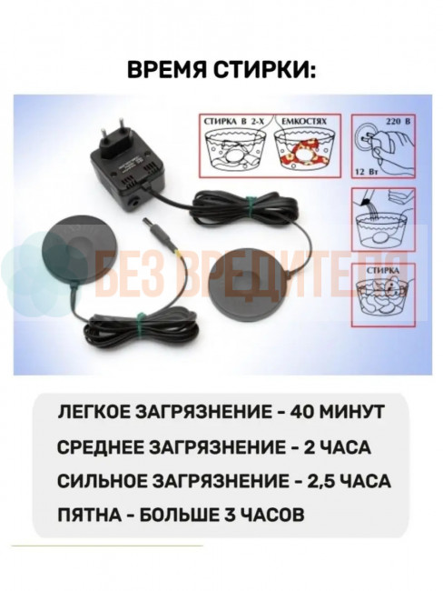 Ультразвуковая стиральная машинка Золушка Стерео