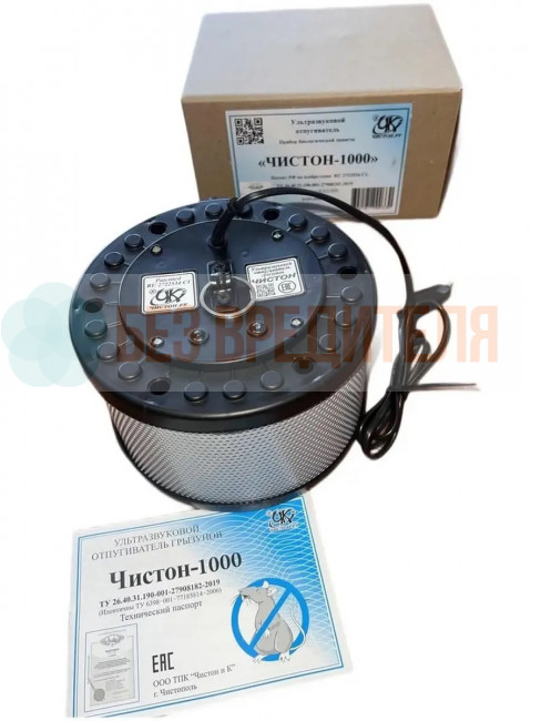 Ультразвуковой отпугиватель Чистон-1000