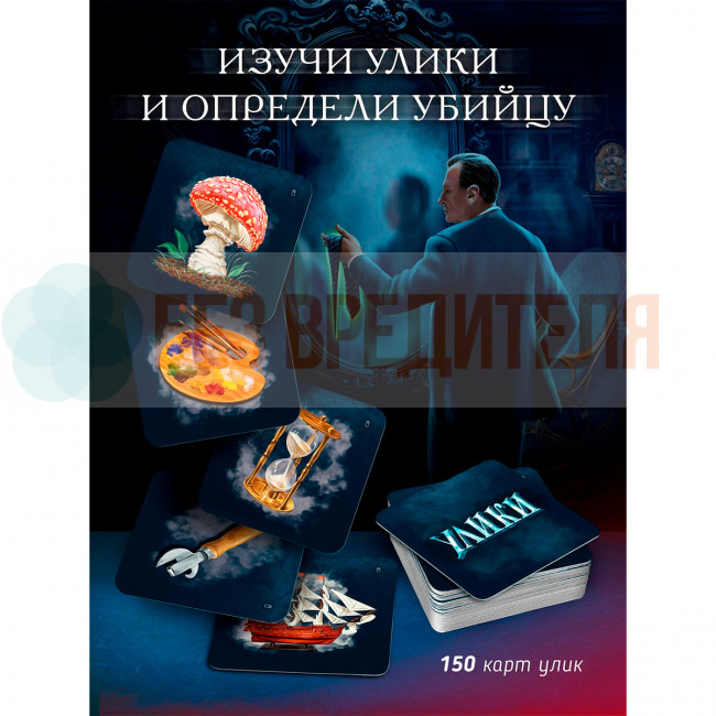 Письма призрака: Зеркало Истины 2026