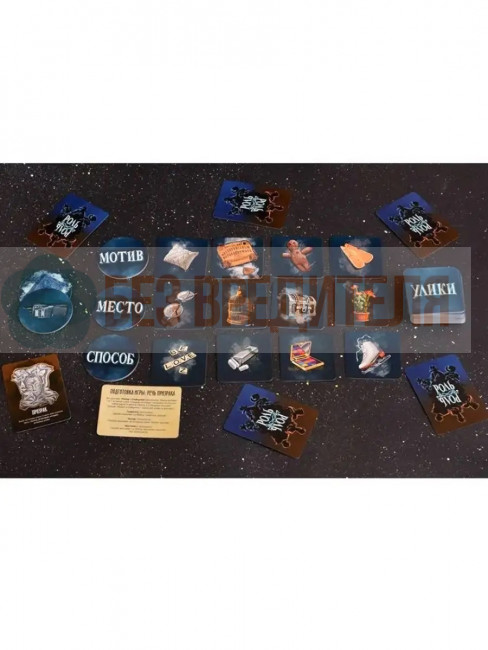 Письма Призрака 2026 настольная игра