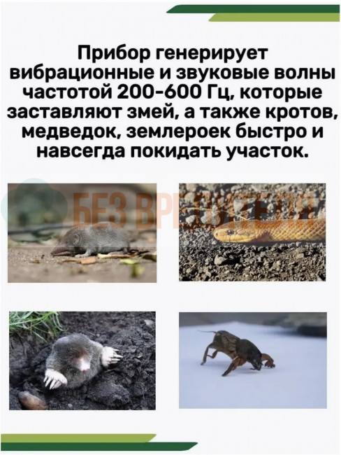 Отпугиватель змей Тайфун Антизмей