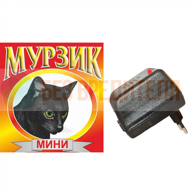 Отпугиватель грызунов Мурзик