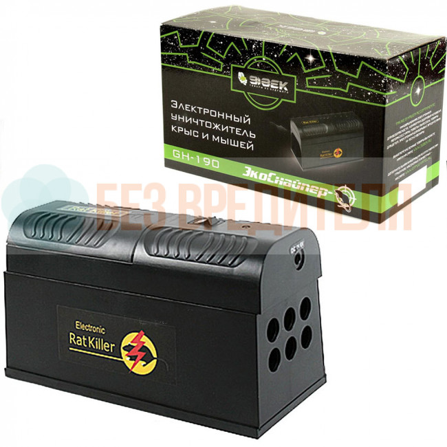Уничтожитель крыс и мышей ЭкоСнайпер GH-190 Rat Killer